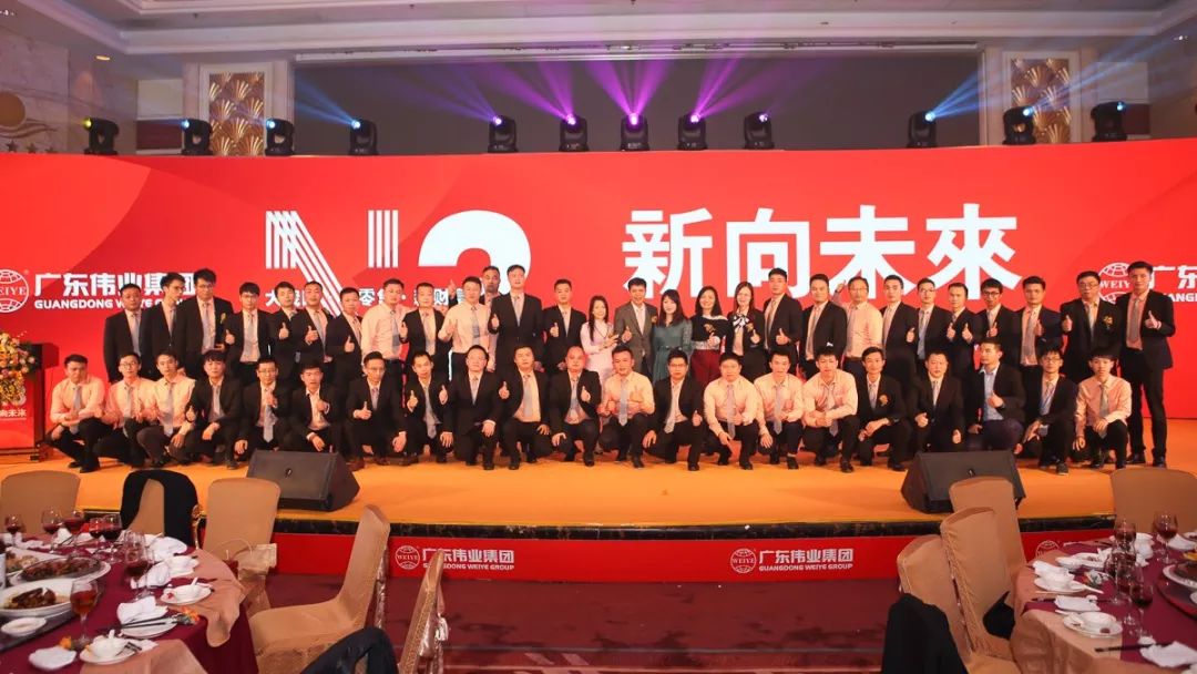 2018年第26届广东新利体育全站(中国)有限公司战略合作伙伴联谊会隆重举行